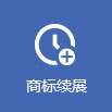 尚標(biāo)-商標(biāo)注冊(cè)購(gòu)買(mǎi)